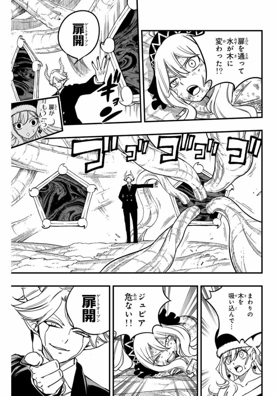 Fairy Tail 100 Years Quest Feari Teiru Hyaku-nen Kuesuto แฟรี่เทล ภาคเควส 100 ปี ตอนที่ フェアリーテイル 100年クエスト 페어리 테일 -100년 퀘스트 第188話 - Trang 7