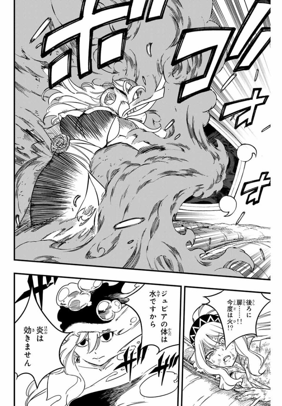 Fairy Tail 100 Years Quest Feari Teiru Hyaku-nen Kuesuto แฟรี่เทล ภาคเควส 100 ปี ตอนที่ フェアリーテイル 100年クエスト 페어리 테일 -100년 퀘스트 第188話 - Trang 8