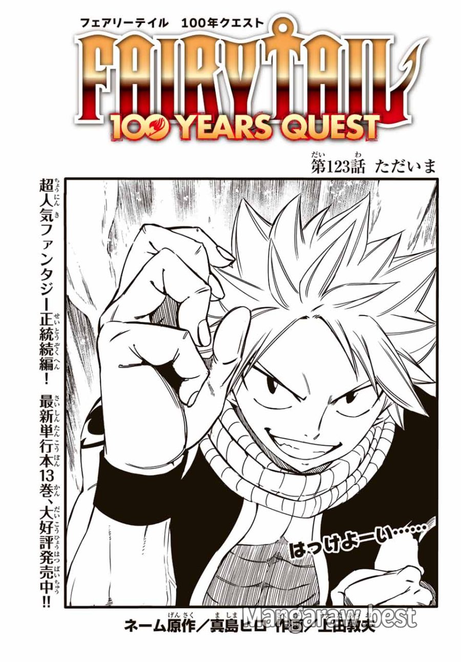 Fairy Tail 100 Years Quest Feari Teiru Hyaku-nen Kuesuto แฟรี่เทล ภาคเควส 100 ปี ตอนที่ フェアリーテイル 100年クエスト 페어리 테일 -100년 퀘스트 第123話 - Trang 1