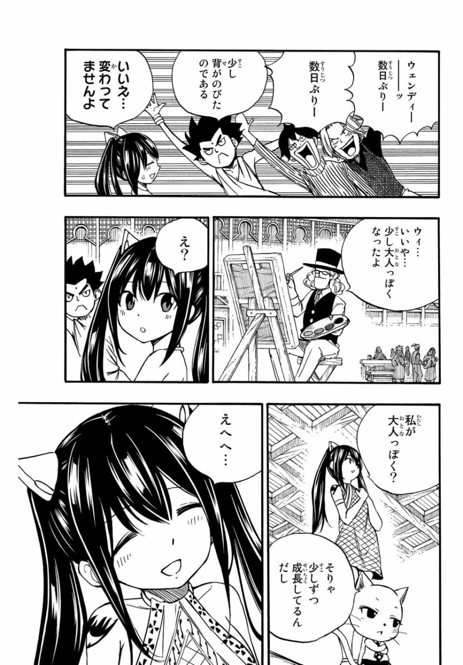Fairy Tail 100 Years Quest Feari Teiru Hyaku-nen Kuesuto แฟรี่เทล ภาคเควส 100 ปี ตอนที่ フェアリーテイル 100年クエスト 페어리 테일 -100년 퀘스트 第123話 - Trang 11