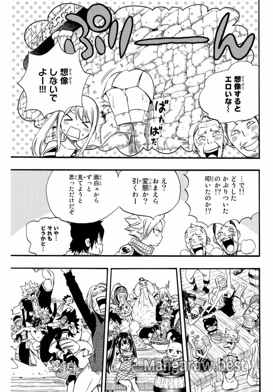 Fairy Tail 100 Years Quest Feari Teiru Hyaku-nen Kuesuto แฟรี่เทล ภาคเควส 100 ปี ตอนที่ フェアリーテイル 100年クエスト 페어리 테일 -100년 퀘스트 第123話 - Trang 15