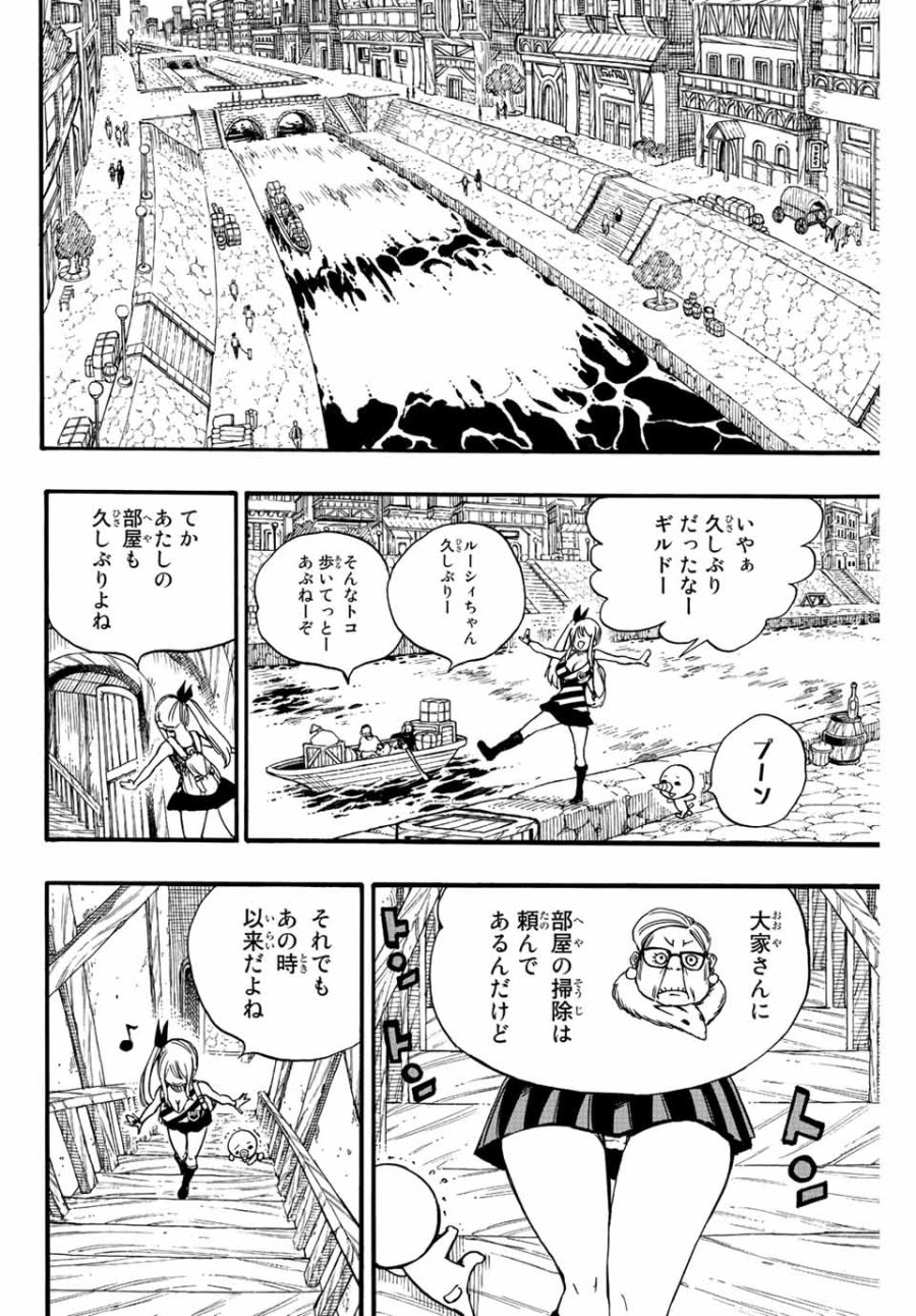 Fairy Tail 100 Years Quest Feari Teiru Hyaku-nen Kuesuto แฟรี่เทล ภาคเควส 100 ปี ตอนที่ フェアリーテイル 100年クエスト 페어리 테일 -100년 퀘스트 第123話 - Trang 18