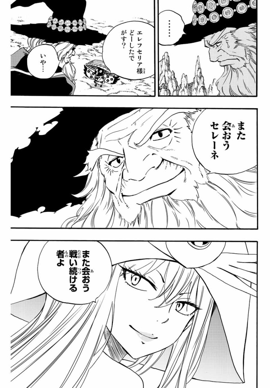 Fairy Tail 100 Years Quest Feari Teiru Hyaku-nen Kuesuto แฟรี่เทล ภาคเควส 100 ปี ตอนที่ フェアリーテイル 100年クエスト 페어리 테일 -100년 퀘스트 第123話 - Trang 5