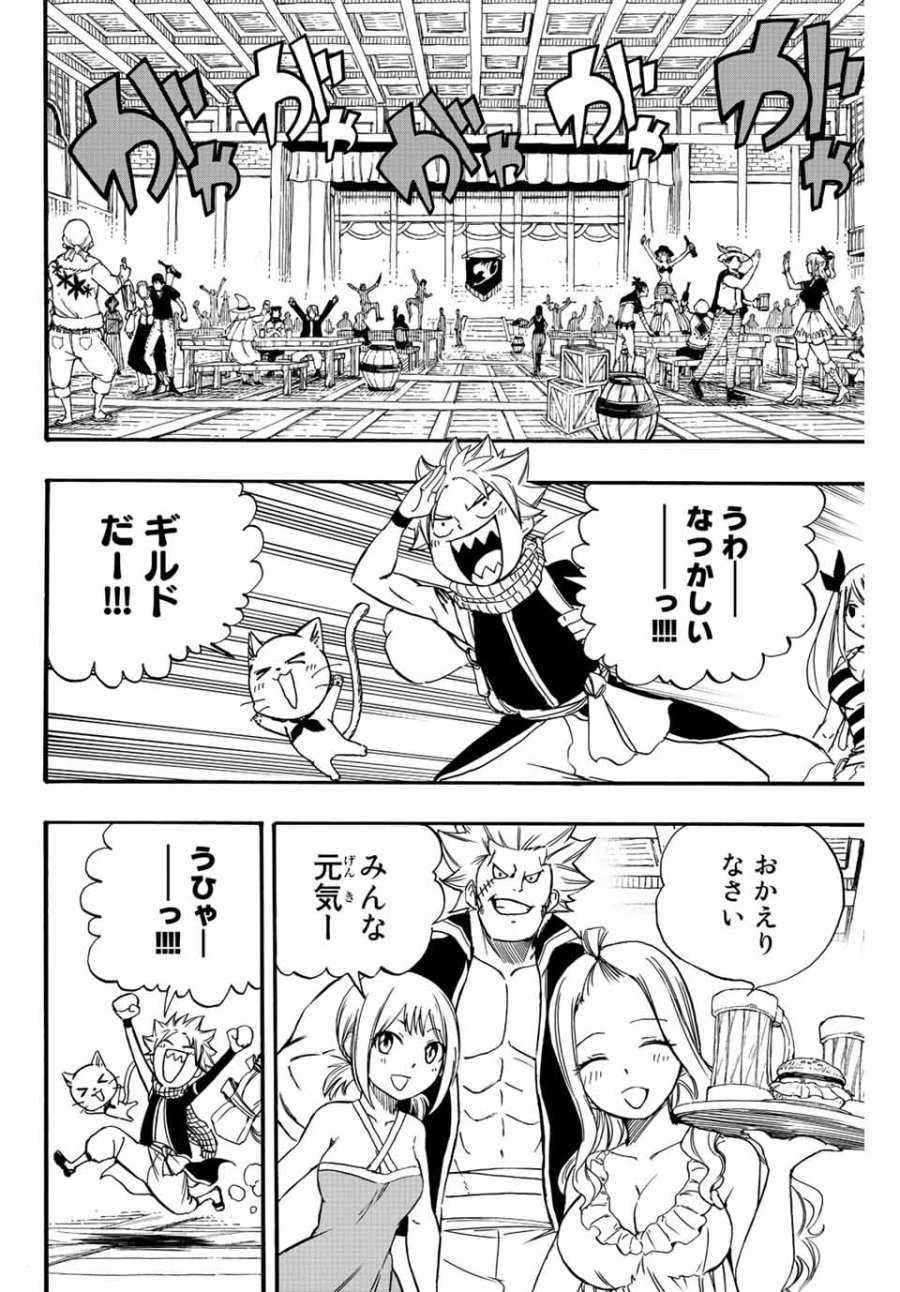 Fairy Tail 100 Years Quest Feari Teiru Hyaku-nen Kuesuto แฟรี่เทล ภาคเควส 100 ปี ตอนที่ フェアリーテイル 100年クエスト 페어리 테일 -100년 퀘스트 第123話 - Trang 8