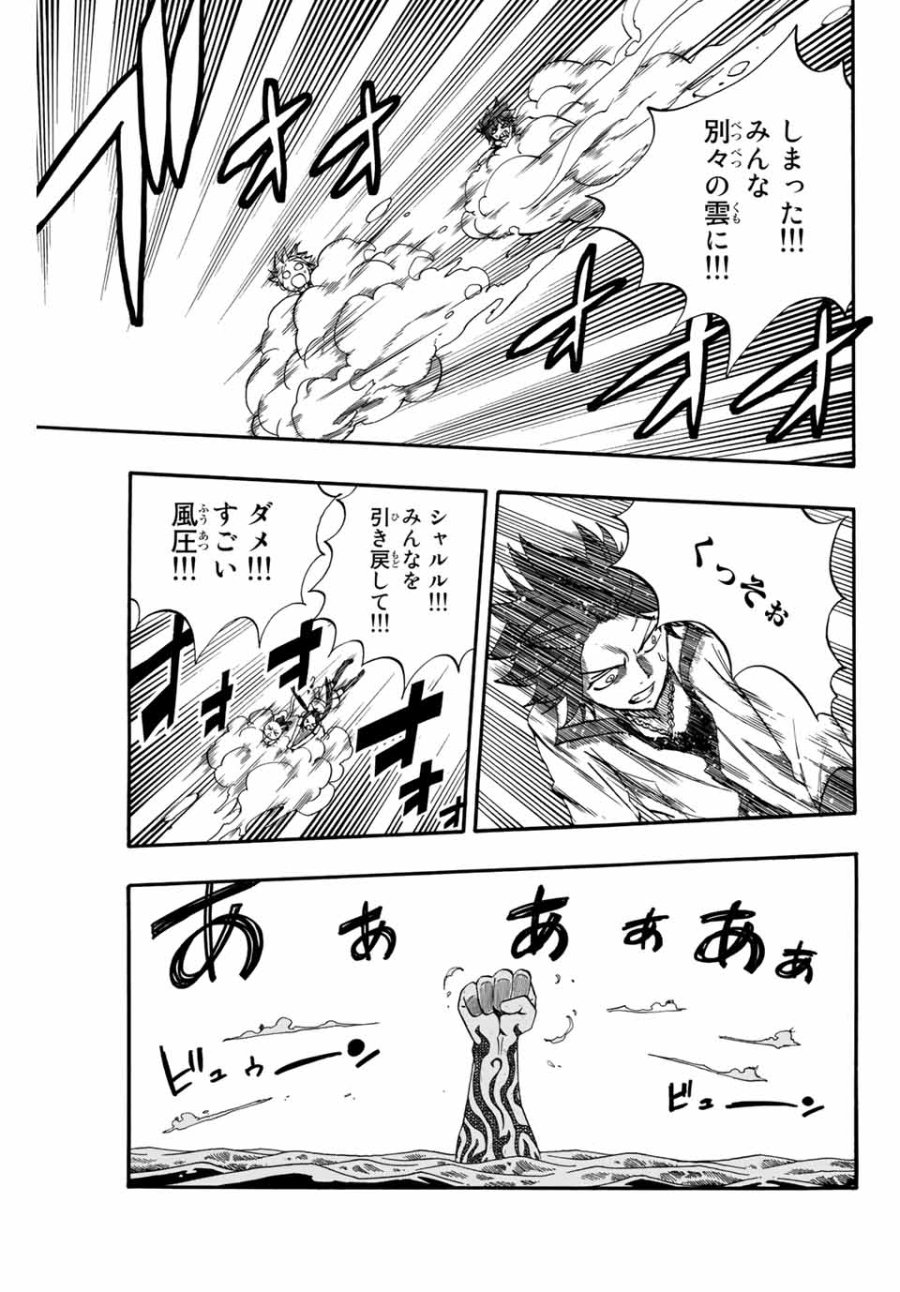 Fairy Tail 100 Years Quest Feari Teiru Hyaku-nen Kuesuto แฟรี่เทล ภาคเควส 100 ปี ตอนที่ フェアリーテイル １００年クエスト 페어리 테일 -100년 퀘스트 第69話 - Trang 11