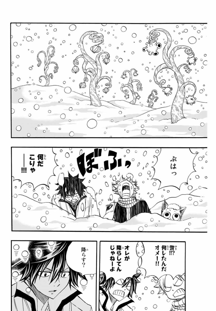Fairy Tail 100 Years Quest Feari Teiru Hyaku-nen Kuesuto แฟรี่เทล ภาคเควส 100 ปี ตอนที่ フェアリーテイル １００年クエスト 페어리 테일 -100년 퀘스트 第69話 - Trang 12