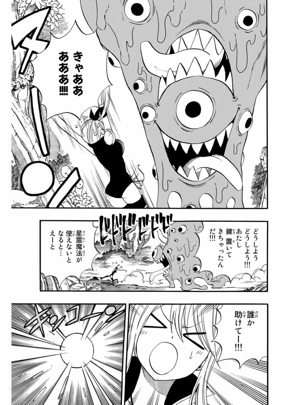 Fairy Tail 100 Years Quest Feari Teiru Hyaku-nen Kuesuto แฟรี่เทล ภาคเควส 100 ปี ตอนที่ フェアリーテイル １００年クエスト 페어리 테일 -100년 퀘스트 第69話 - Trang 15