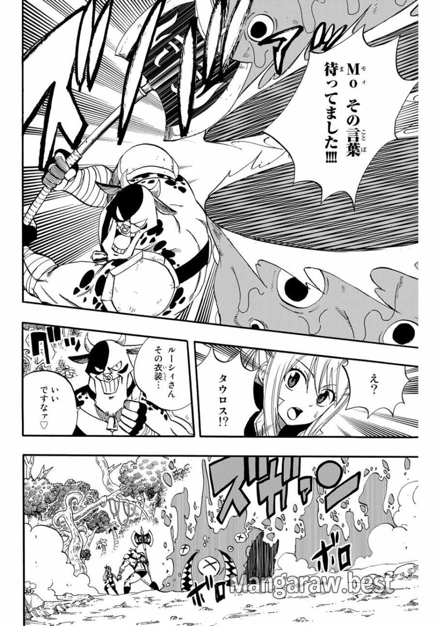 Fairy Tail 100 Years Quest Feari Teiru Hyaku-nen Kuesuto แฟรี่เทล ภาคเควส 100 ปี ตอนที่ フェアリーテイル １００年クエスト 페어리 테일 -100년 퀘스트 第69話 - Trang 16