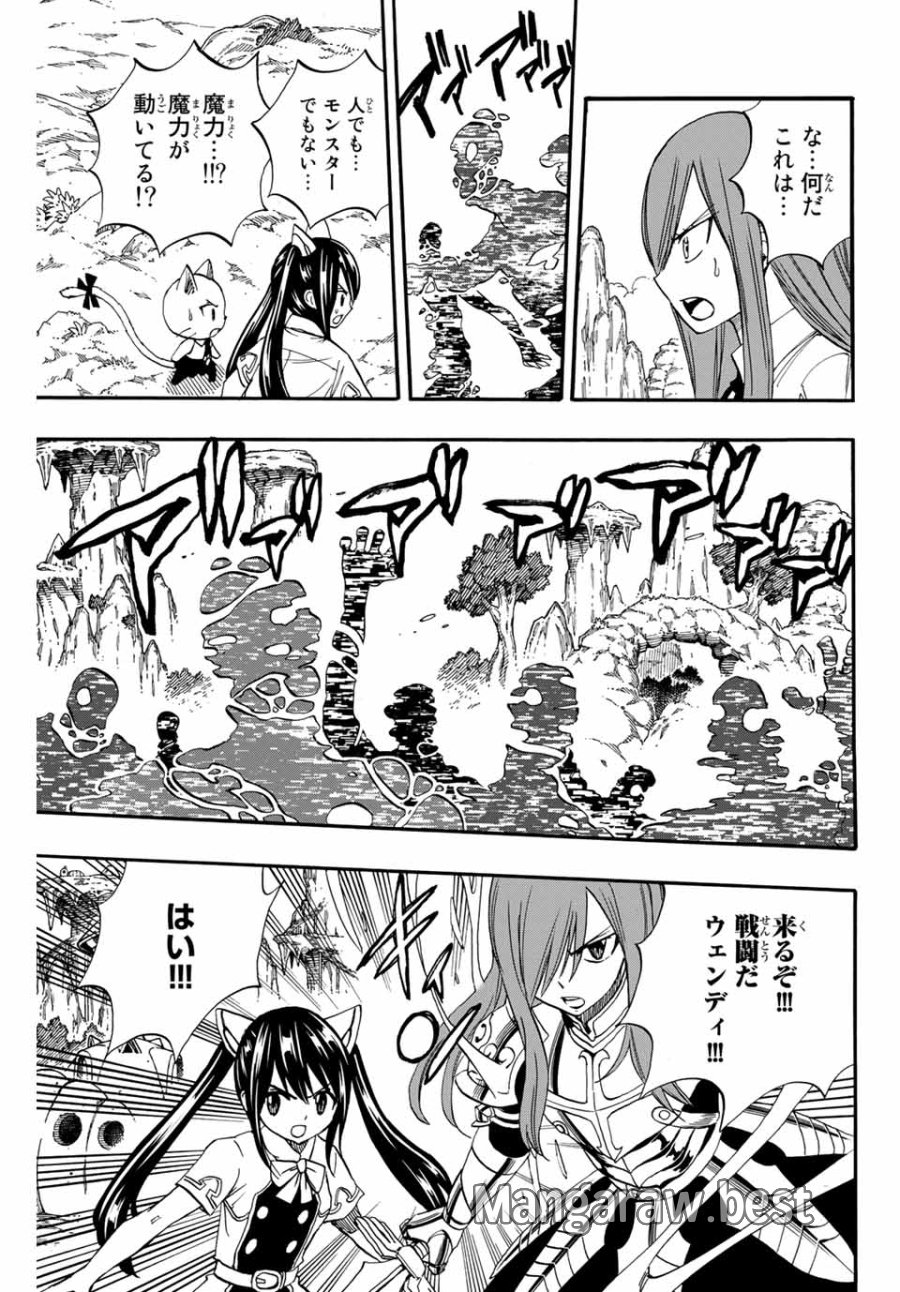 Fairy Tail 100 Years Quest Feari Teiru Hyaku-nen Kuesuto แฟรี่เทล ภาคเควส 100 ปี ตอนที่ フェアリーテイル １００年クエスト 페어리 테일 -100년 퀘스트 第69話 - Trang 19