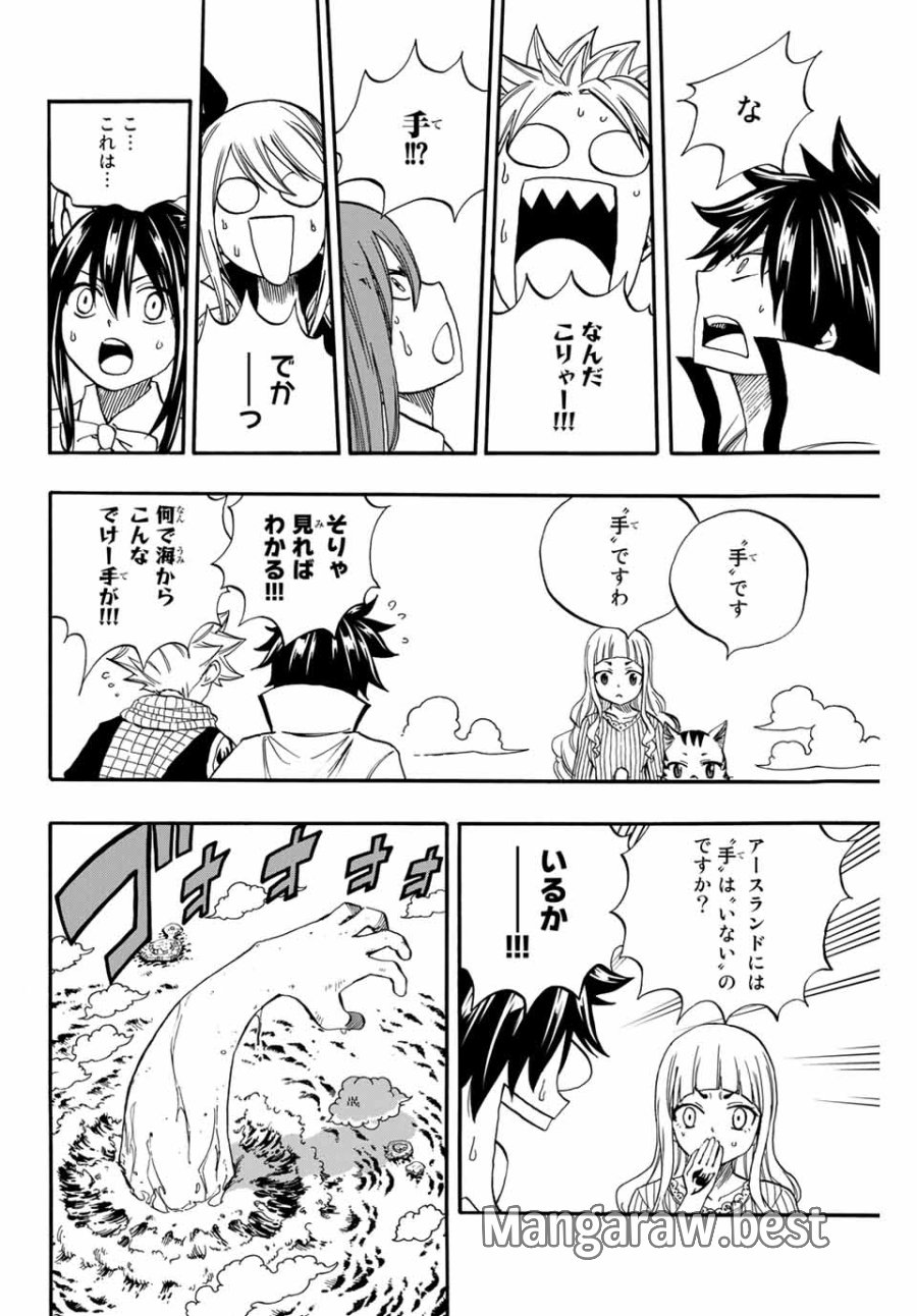 Fairy Tail 100 Years Quest Feari Teiru Hyaku-nen Kuesuto แฟรี่เทล ภาคเควส 100 ปี ตอนที่ フェアリーテイル １００年クエスト 페어리 테일 -100년 퀘스트 第69話 - Trang 8