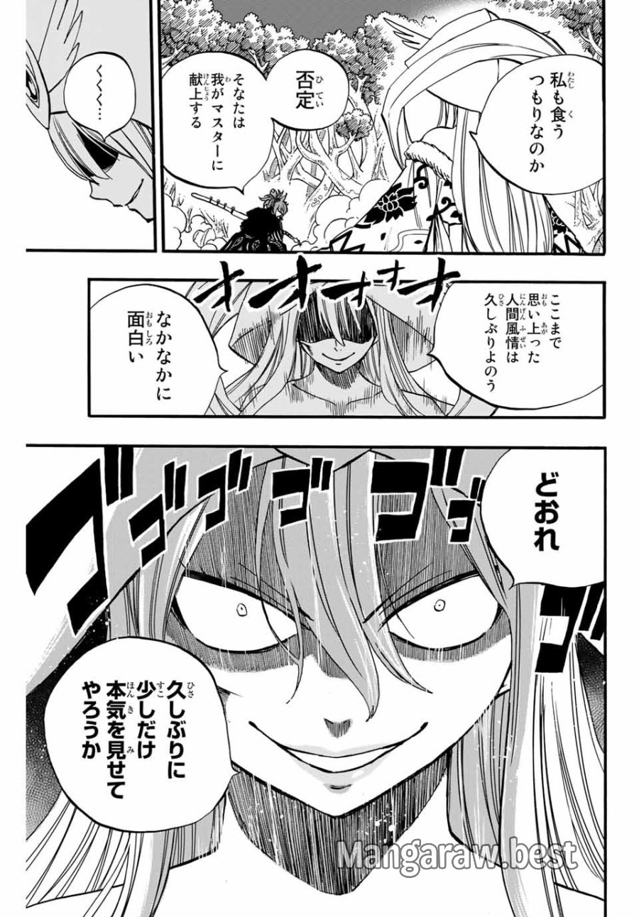 Fairy Tail 100 Years Quest Feari Teiru Hyaku-nen Kuesuto แฟรี่เทล ภาคเควส 100 ปี ตอนที่ フェアリーテイル 100年クエスト 페어리 테일 -100년 퀘스트 第81話 - Trang 11