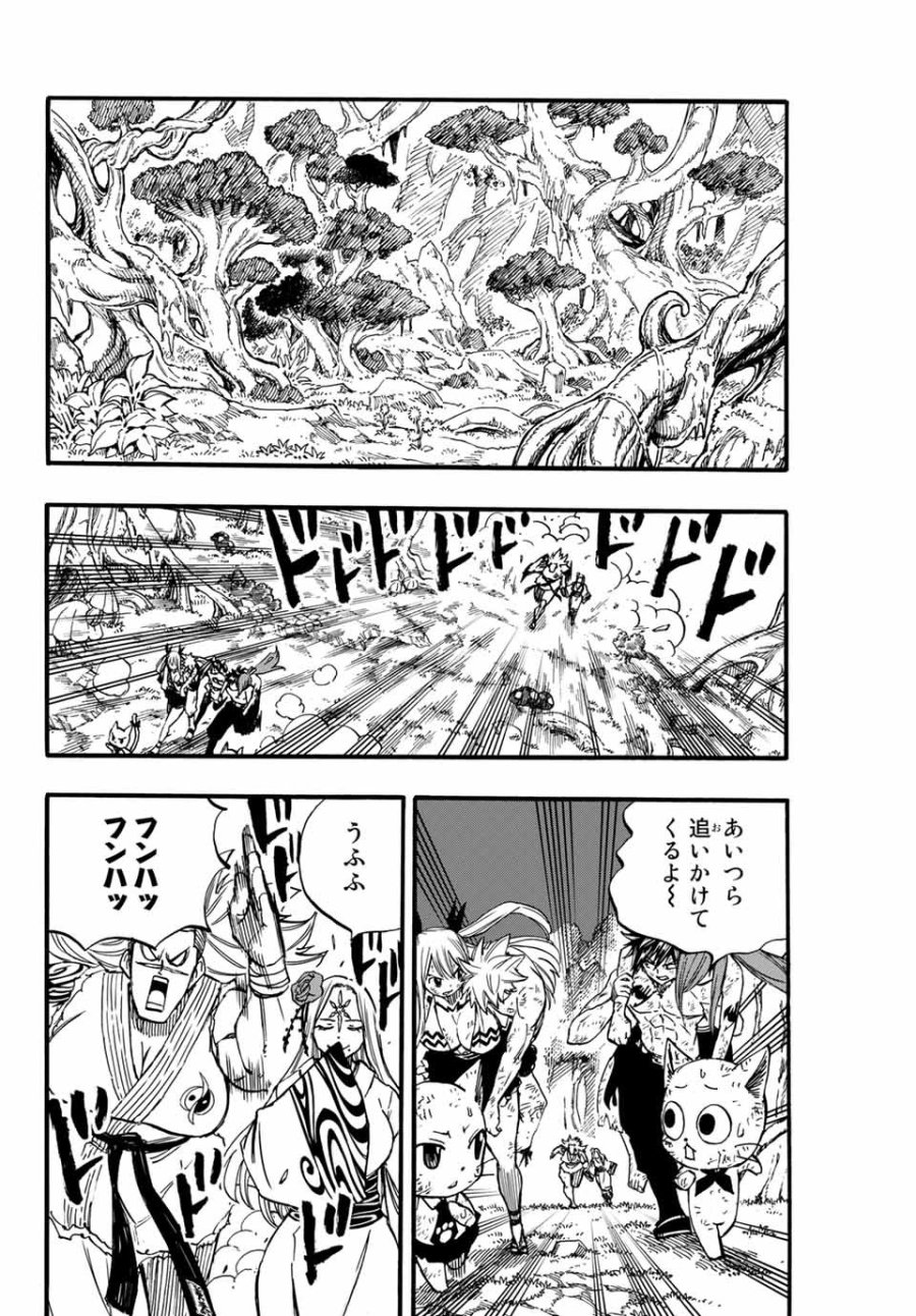 Fairy Tail 100 Years Quest Feari Teiru Hyaku-nen Kuesuto แฟรี่เทล ภาคเควส 100 ปี ตอนที่ フェアリーテイル 100年クエスト 페어리 테일 -100년 퀘스트 第81話 - Trang 12
