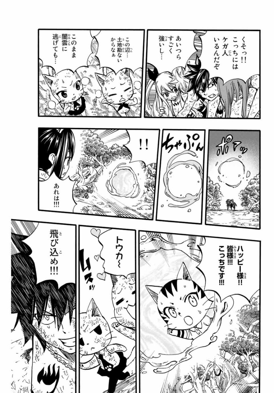 Fairy Tail 100 Years Quest Feari Teiru Hyaku-nen Kuesuto แฟรี่เทล ภาคเควส 100 ปี ตอนที่ フェアリーテイル 100年クエスト 페어리 테일 -100년 퀘스트 第81話 - Trang 13
