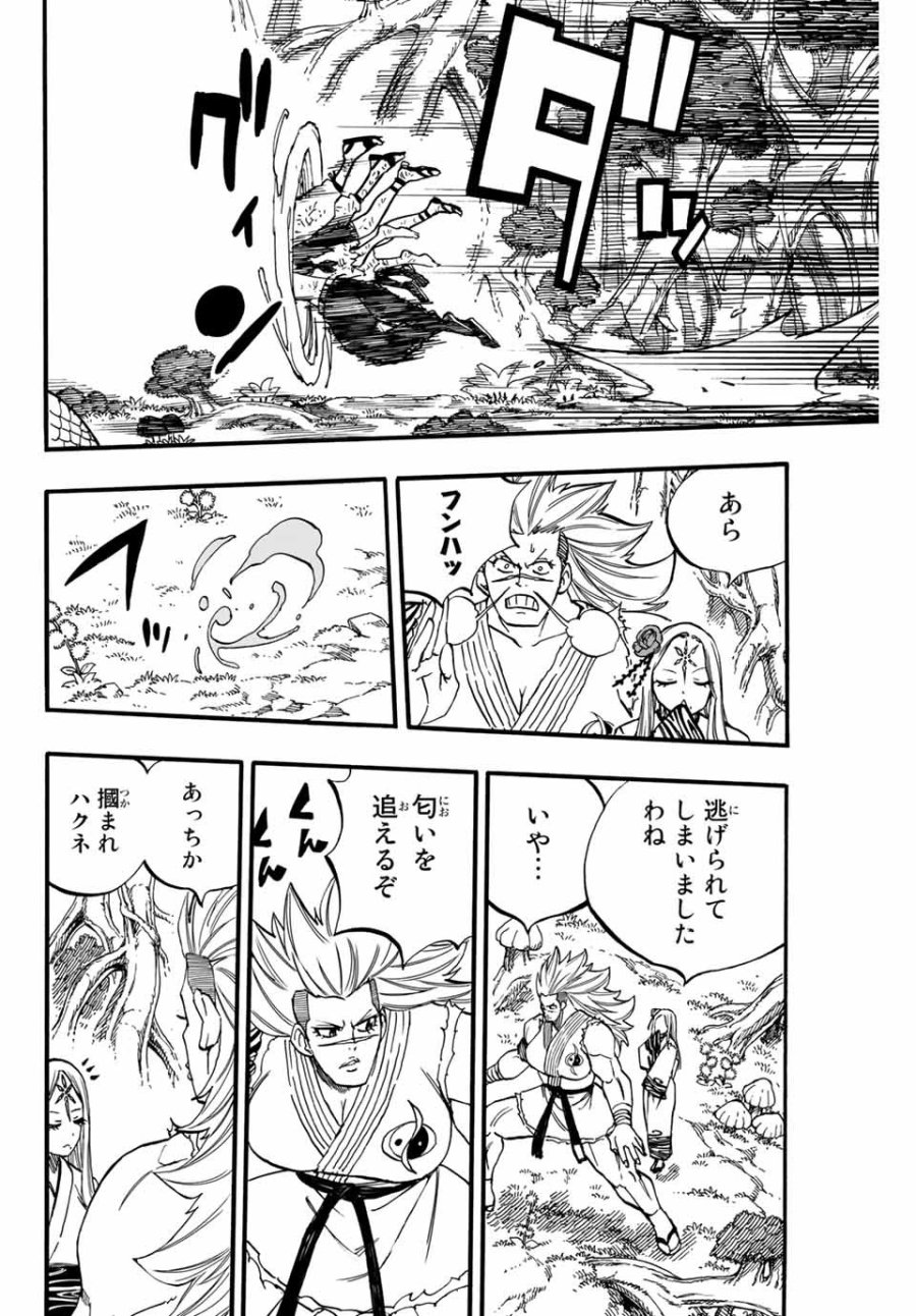 Fairy Tail 100 Years Quest Feari Teiru Hyaku-nen Kuesuto แฟรี่เทล ภาคเควส 100 ปี ตอนที่ フェアリーテイル 100年クエスト 페어리 테일 -100년 퀘스트 第81話 - Trang 14