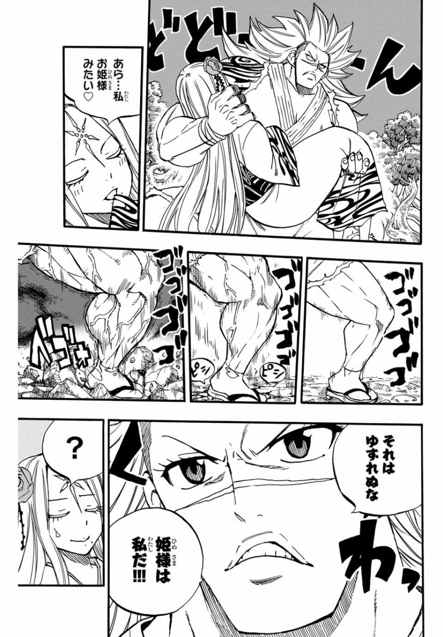 Fairy Tail 100 Years Quest Feari Teiru Hyaku-nen Kuesuto แฟรี่เทล ภาคเควส 100 ปี ตอนที่ フェアリーテイル 100年クエスト 페어리 테일 -100년 퀘스트 第81話 - Trang 15