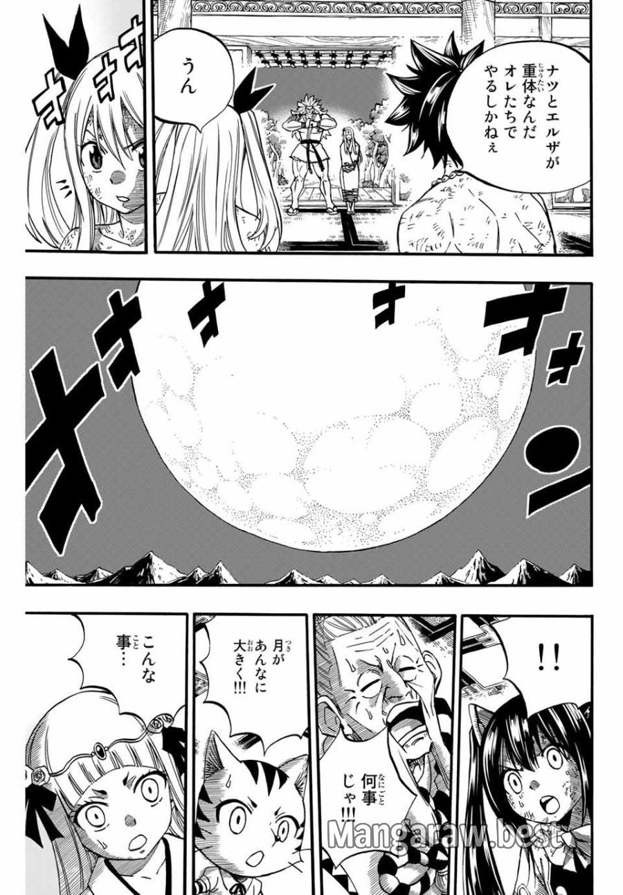 Fairy Tail 100 Years Quest Feari Teiru Hyaku-nen Kuesuto แฟรี่เทล ภาคเควส 100 ปี ตอนที่ フェアリーテイル 100年クエスト 페어리 테일 -100년 퀘스트 第81話 - Trang 19