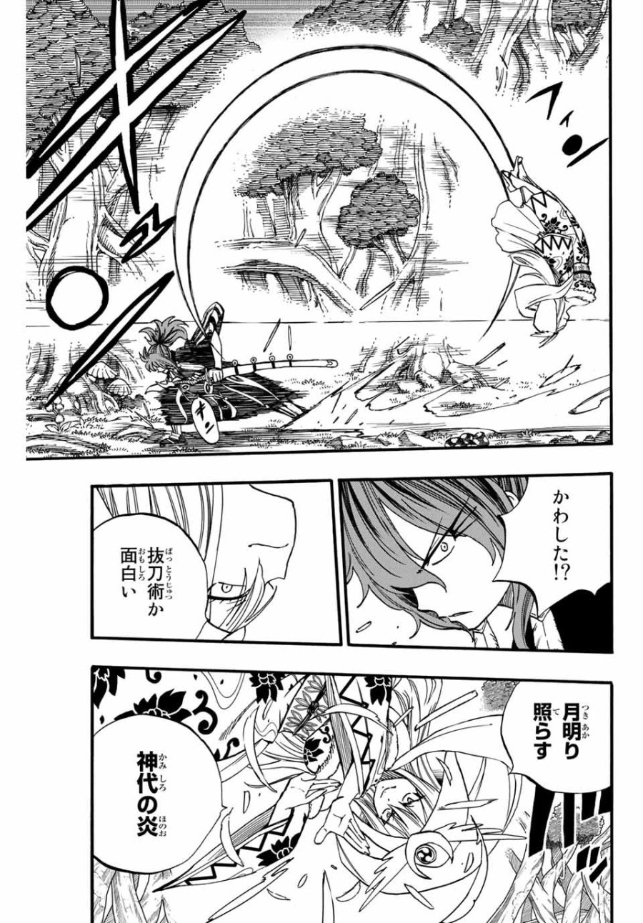 Fairy Tail 100 Years Quest Feari Teiru Hyaku-nen Kuesuto แฟรี่เทล ภาคเควส 100 ปี ตอนที่ フェアリーテイル 100年クエスト 페어리 테일 -100년 퀘스트 第81話 - Trang 3