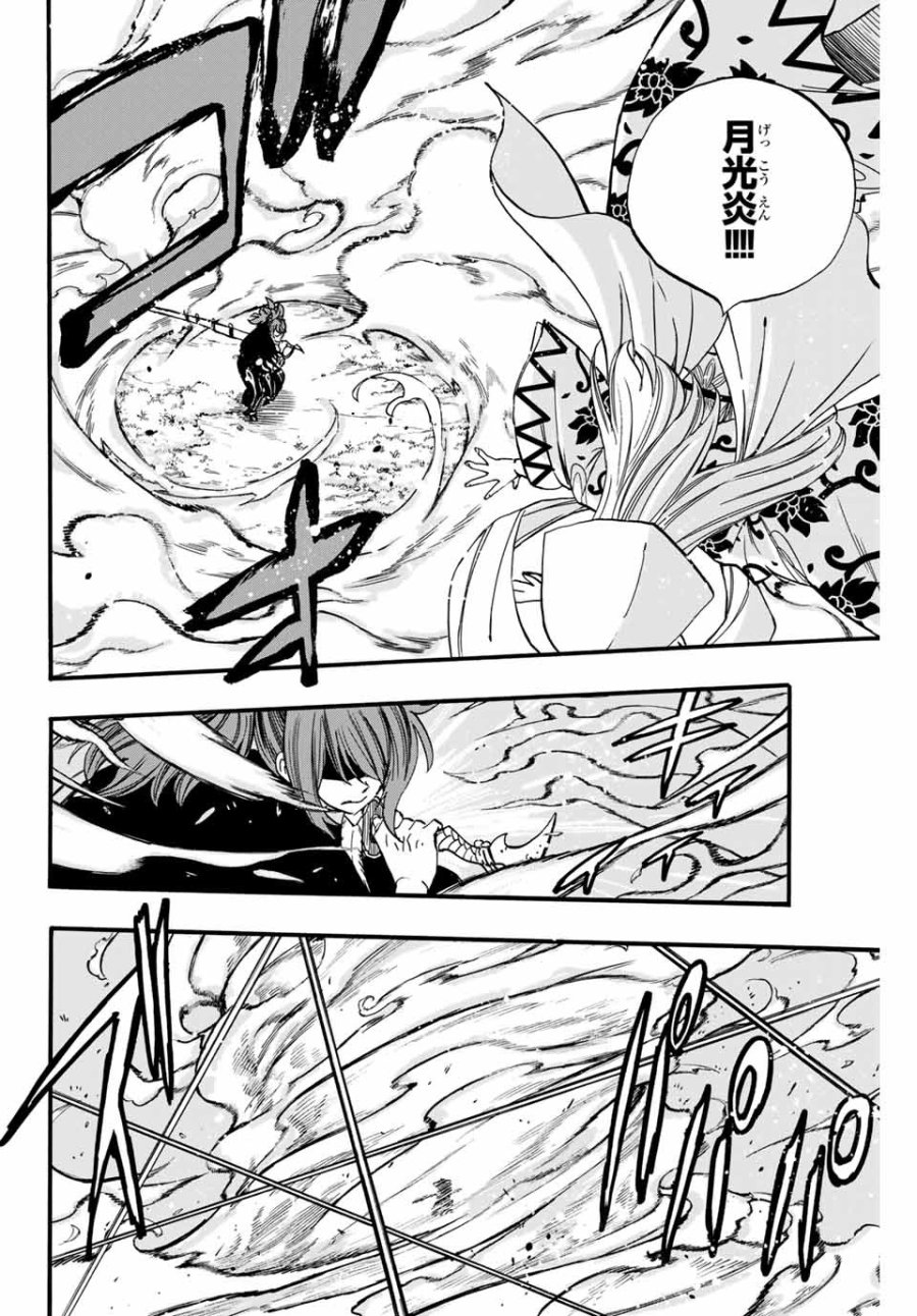 Fairy Tail 100 Years Quest Feari Teiru Hyaku-nen Kuesuto แฟรี่เทล ภาคเควส 100 ปี ตอนที่ フェアリーテイル 100年クエスト 페어리 테일 -100년 퀘스트 第81話 - Trang 4