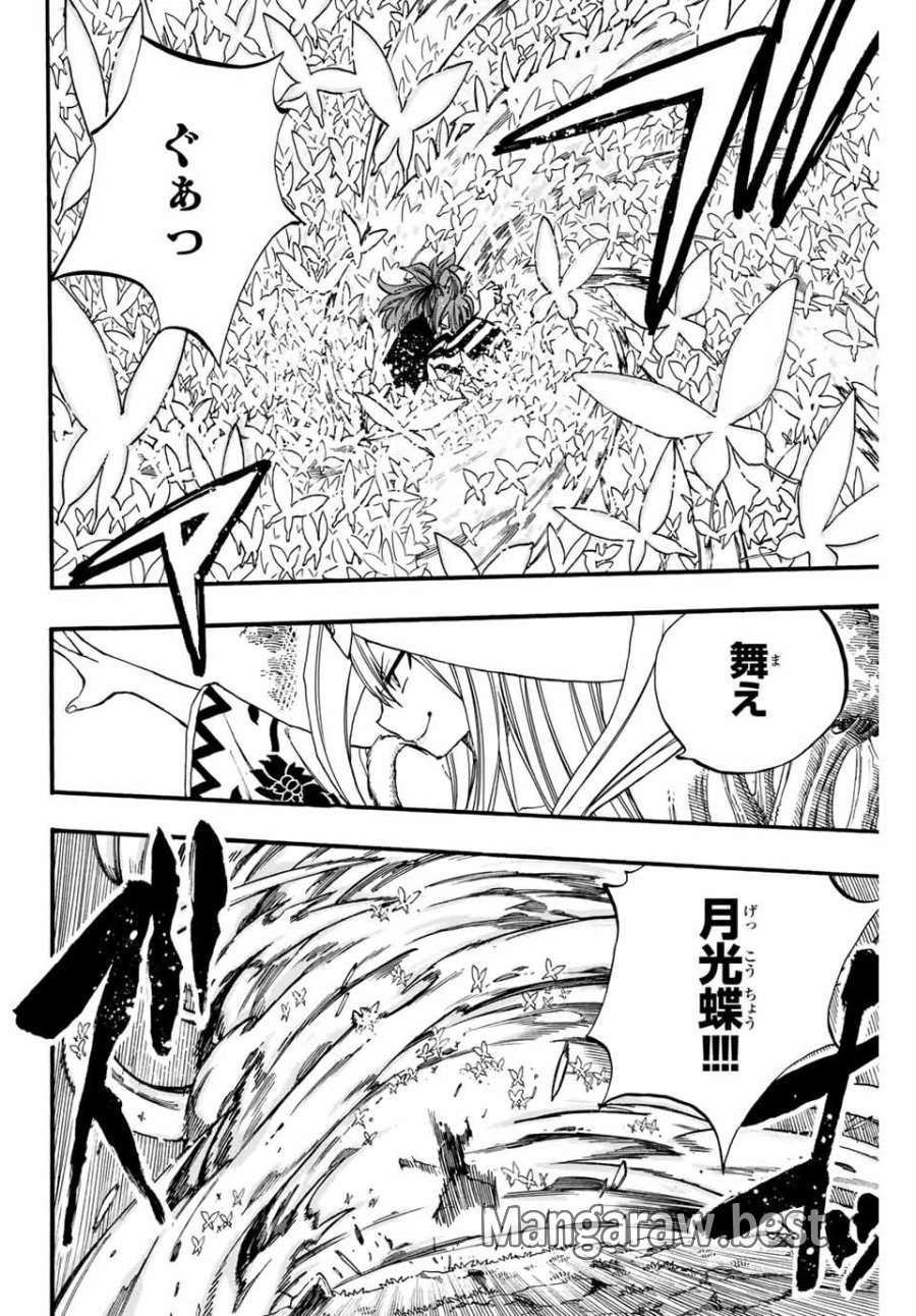 Fairy Tail 100 Years Quest Feari Teiru Hyaku-nen Kuesuto แฟรี่เทล ภาคเควส 100 ปี ตอนที่ フェアリーテイル 100年クエスト 페어리 테일 -100년 퀘스트 第81話 - Trang 6
