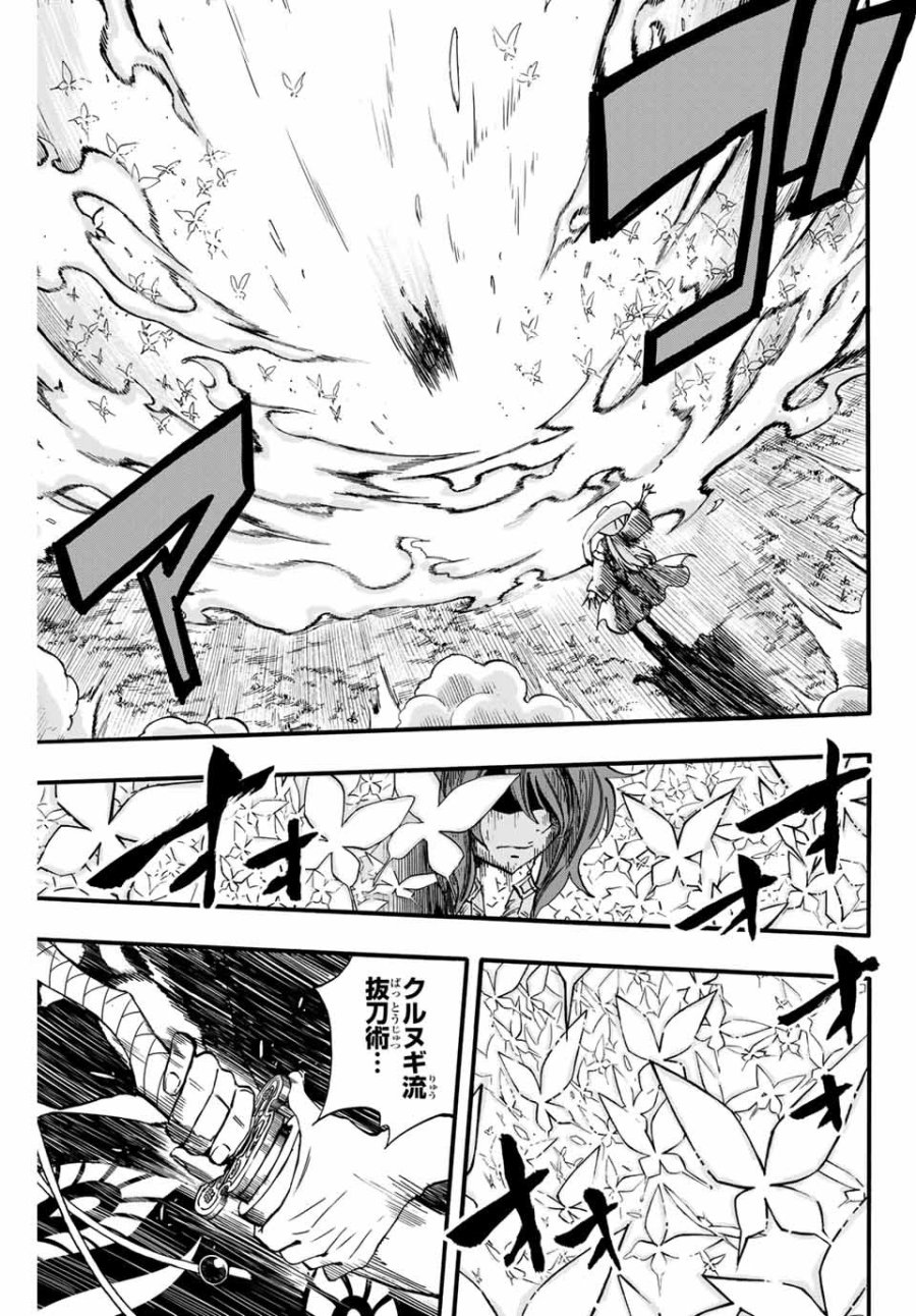 Fairy Tail 100 Years Quest Feari Teiru Hyaku-nen Kuesuto แฟรี่เทล ภาคเควส 100 ปี ตอนที่ フェアリーテイル 100年クエスト 페어리 테일 -100년 퀘스트 第81話 - Trang 7