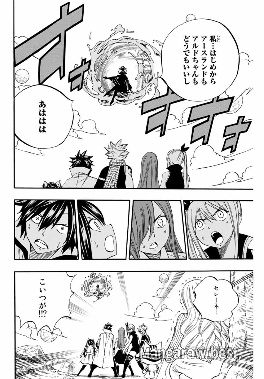 Fairy Tail 100 Years Quest Feari Teiru Hyaku-nen Kuesuto แฟรี่เทล ภาคเควส 100 ปี ตอนที่ フェアリーテイル 100年クエスト 페어리 테일 -100년 퀘스트 第68話 - Trang 10