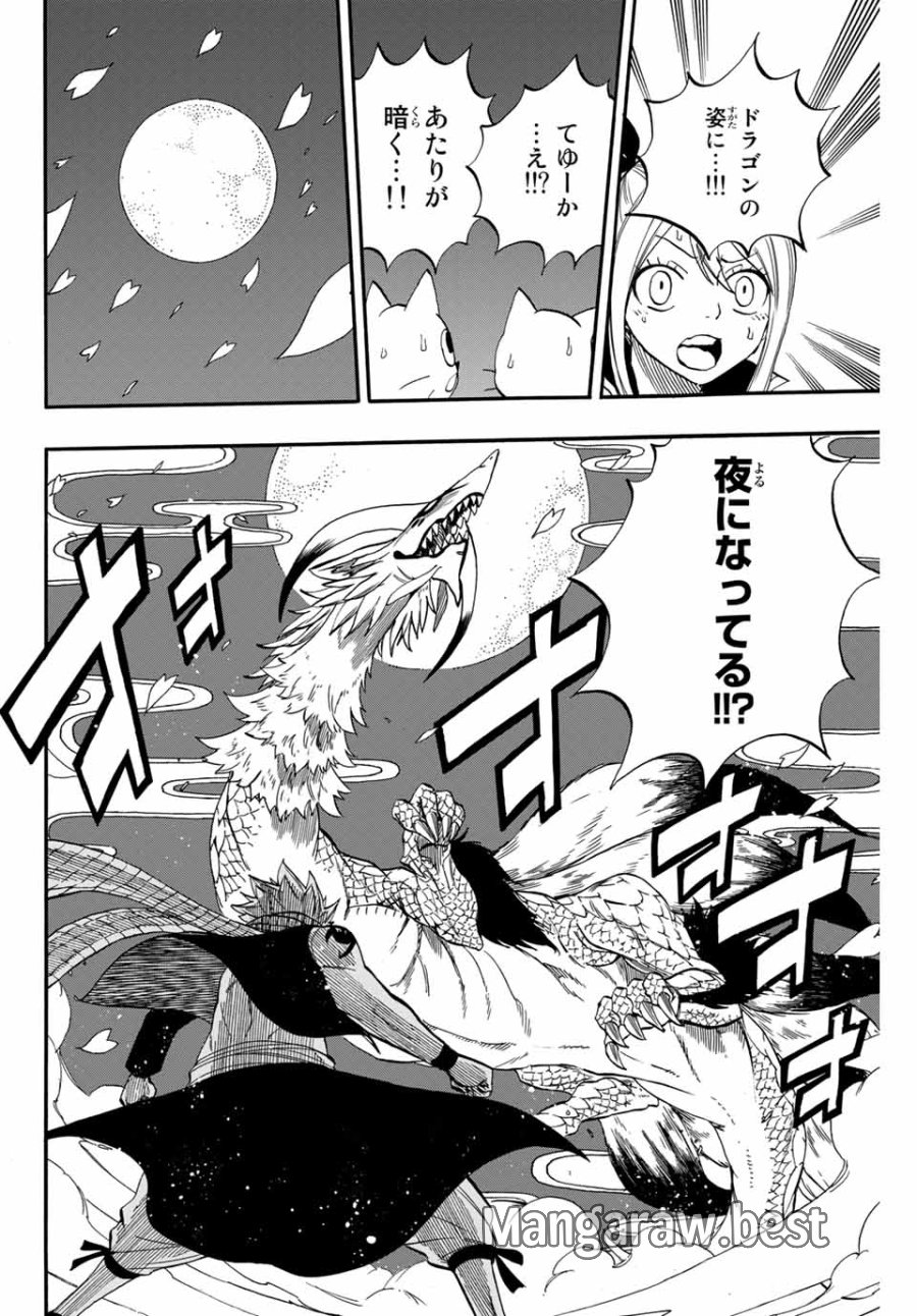 Fairy Tail 100 Years Quest Feari Teiru Hyaku-nen Kuesuto แฟรี่เทล ภาคเควส 100 ปี ตอนที่ フェアリーテイル 100年クエスト 페어리 테일 -100년 퀘스트 第68話 - Trang 16