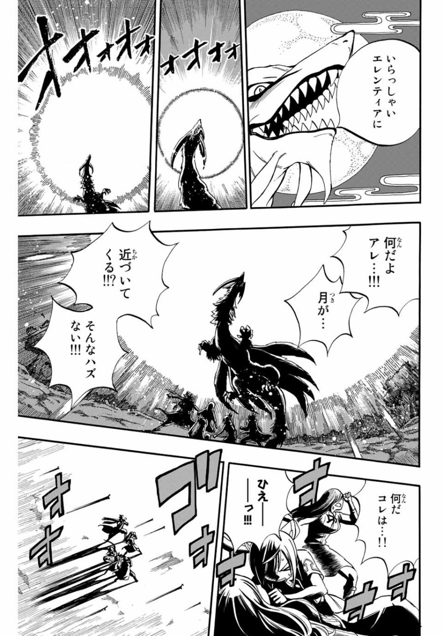 Fairy Tail 100 Years Quest Feari Teiru Hyaku-nen Kuesuto แฟรี่เทล ภาคเควส 100 ปี ตอนที่ フェアリーテイル 100年クエスト 페어리 테일 -100년 퀘스트 第68話 - Trang 17