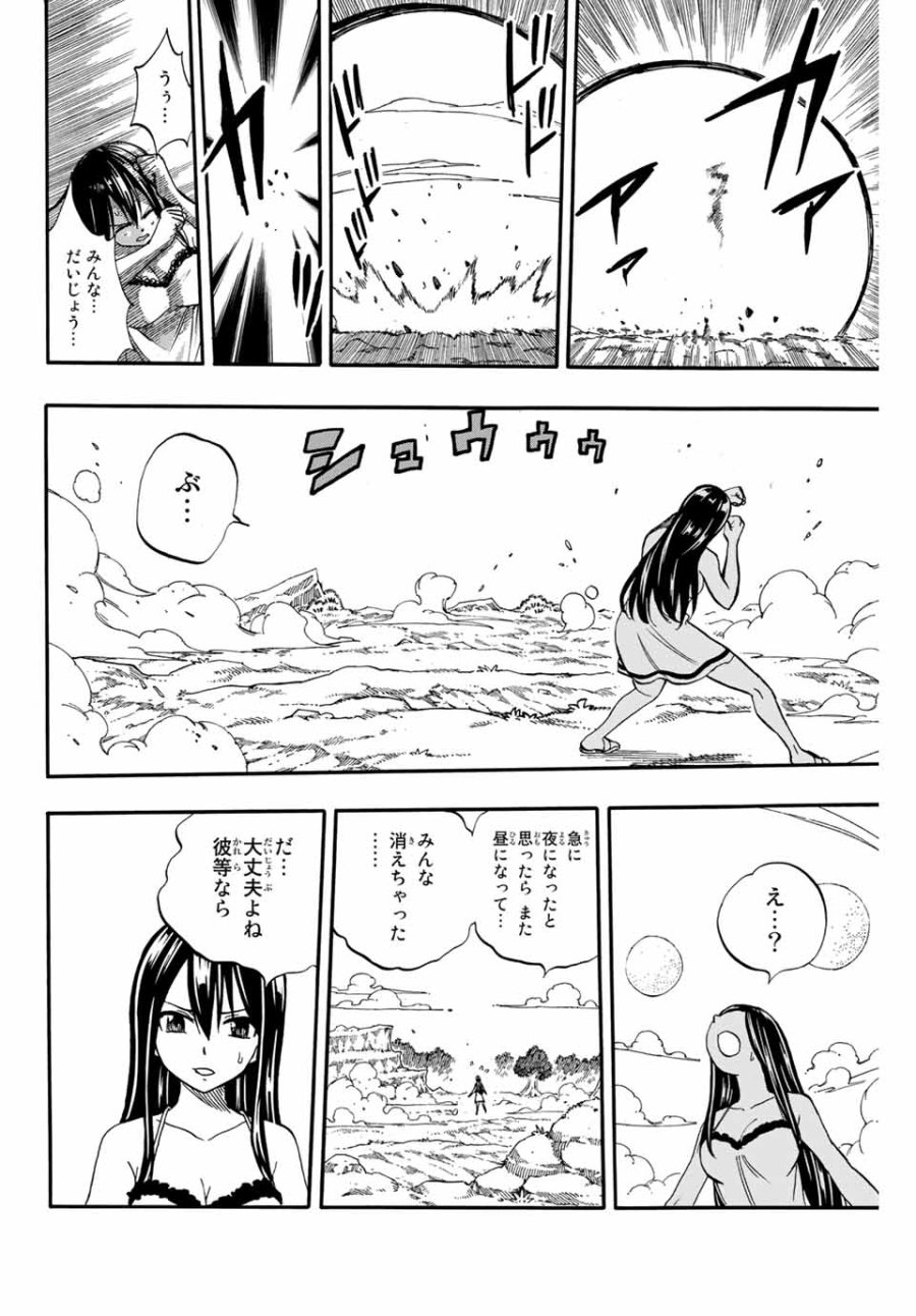 Fairy Tail 100 Years Quest Feari Teiru Hyaku-nen Kuesuto แฟรี่เทล ภาคเควส 100 ปี ตอนที่ フェアリーテイル 100年クエスト 페어리 테일 -100년 퀘스트 第68話 - Trang 18