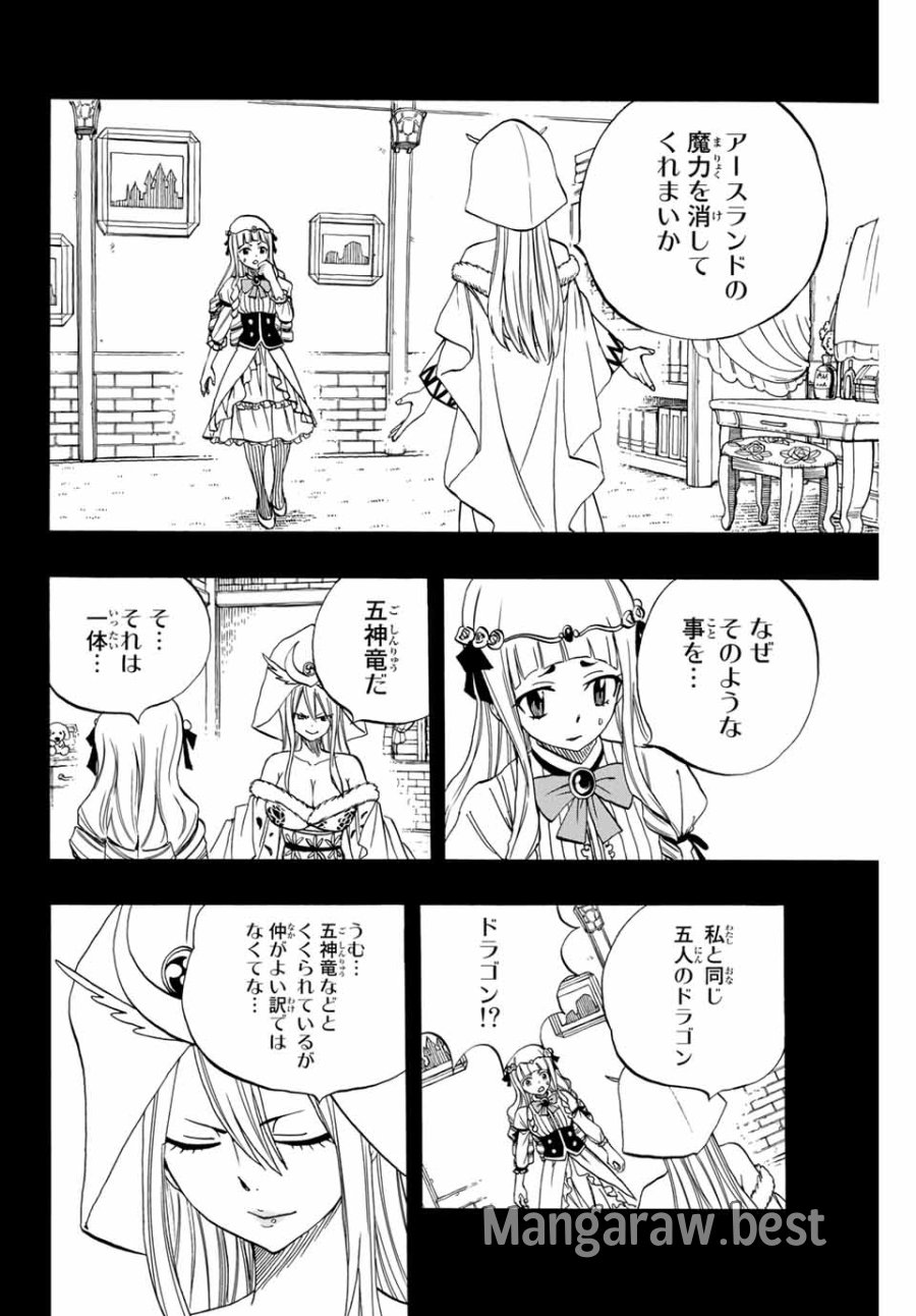 Fairy Tail 100 Years Quest Feari Teiru Hyaku-nen Kuesuto แฟรี่เทล ภาคเควส 100 ปี ตอนที่ フェアリーテイル 100年クエスト 페어리 테일 -100년 퀘스트 第68話 - Trang 4