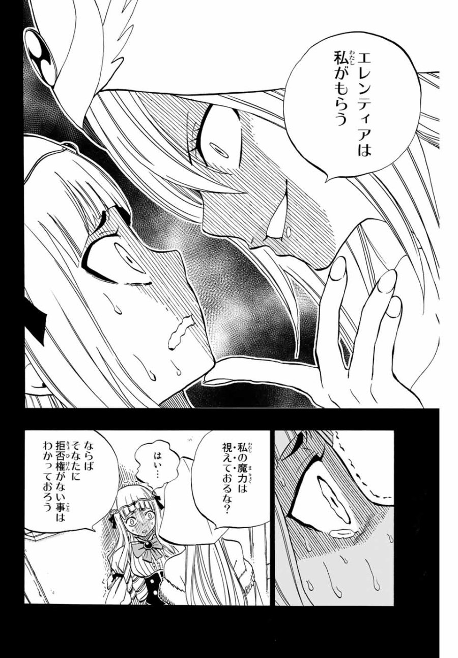 Fairy Tail 100 Years Quest Feari Teiru Hyaku-nen Kuesuto แฟรี่เทล ภาคเควส 100 ปี ตอนที่ フェアリーテイル 100年クエスト 페어리 테일 -100년 퀘스트 第68話 - Trang 6