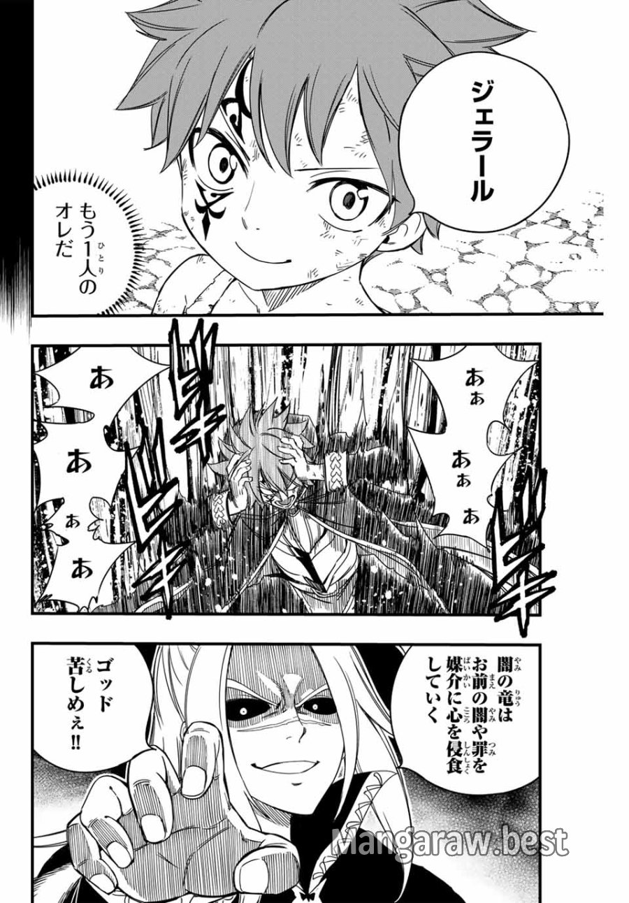 Fairy Tail 100 Years Quest Feari Teiru Hyaku-nen Kuesuto แฟรี่เทล ภาคเควส 100 ปี ตอนที่ フェアリーテイル 100年クエスト 페어리 테일 -100년 퀘스트 第144話 - Trang 10