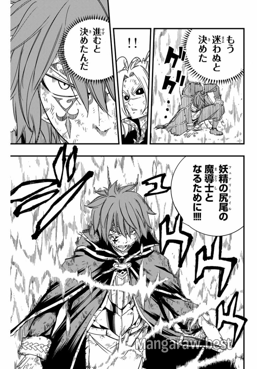 Fairy Tail 100 Years Quest Feari Teiru Hyaku-nen Kuesuto แฟรี่เทล ภาคเควส 100 ปี ตอนที่ フェアリーテイル 100年クエスト 페어리 테일 -100년 퀘스트 第144話 - Trang 13