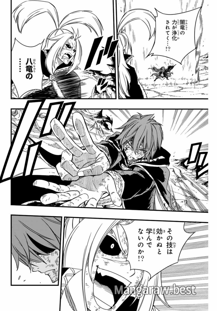 Fairy Tail 100 Years Quest Feari Teiru Hyaku-nen Kuesuto แฟรี่เทล ภาคเควส 100 ปี ตอนที่ フェアリーテイル 100年クエスト 페어리 테일 -100년 퀘스트 第144話 - Trang 14