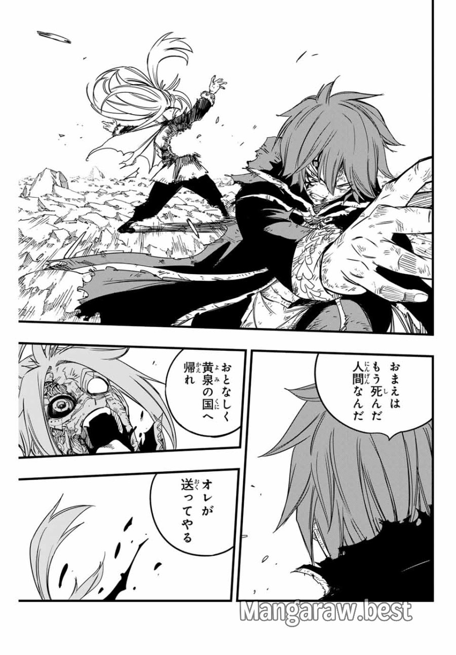 Fairy Tail 100 Years Quest Feari Teiru Hyaku-nen Kuesuto แฟรี่เทล ภาคเควส 100 ปี ตอนที่ フェアリーテイル 100年クエスト 페어리 테일 -100년 퀘스트 第144話 - Trang 19