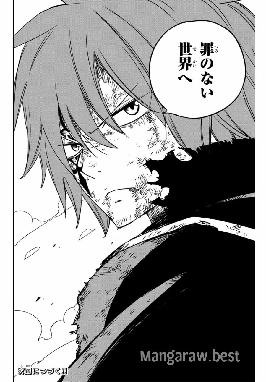 Fairy Tail 100 Years Quest Feari Teiru Hyaku-nen Kuesuto แฟรี่เทล ภาคเควส 100 ปี ตอนที่ フェアリーテイル 100年クエスト 페어리 테일 -100년 퀘스트 第144話 - Trang 20