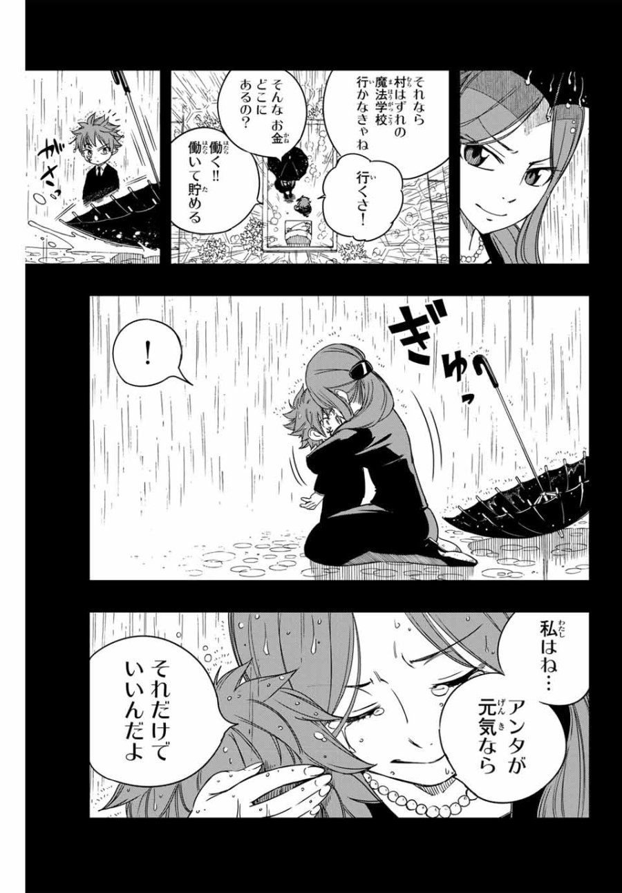 Fairy Tail 100 Years Quest Feari Teiru Hyaku-nen Kuesuto แฟรี่เทล ภาคเควส 100 ปี ตอนที่ フェアリーテイル 100年クエスト 페어리 테일 -100년 퀘스트 第144話 - Trang 3