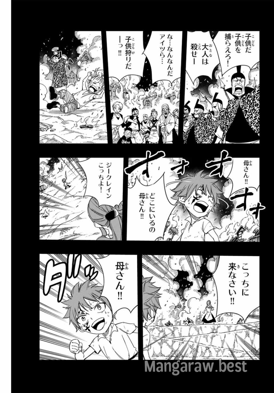 Fairy Tail 100 Years Quest Feari Teiru Hyaku-nen Kuesuto แฟรี่เทล ภาคเควส 100 ปี ตอนที่ フェアリーテイル 100年クエスト 페어리 테일 -100년 퀘스트 第144話 - Trang 5