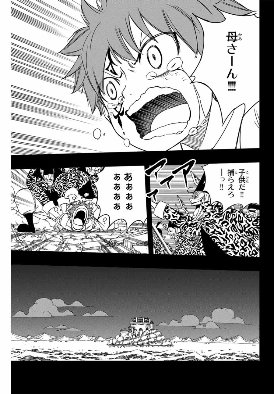 Fairy Tail 100 Years Quest Feari Teiru Hyaku-nen Kuesuto แฟรี่เทล ภาคเควส 100 ปี ตอนที่ フェアリーテイル 100年クエスト 페어리 테일 -100년 퀘스트 第144話 - Trang 7