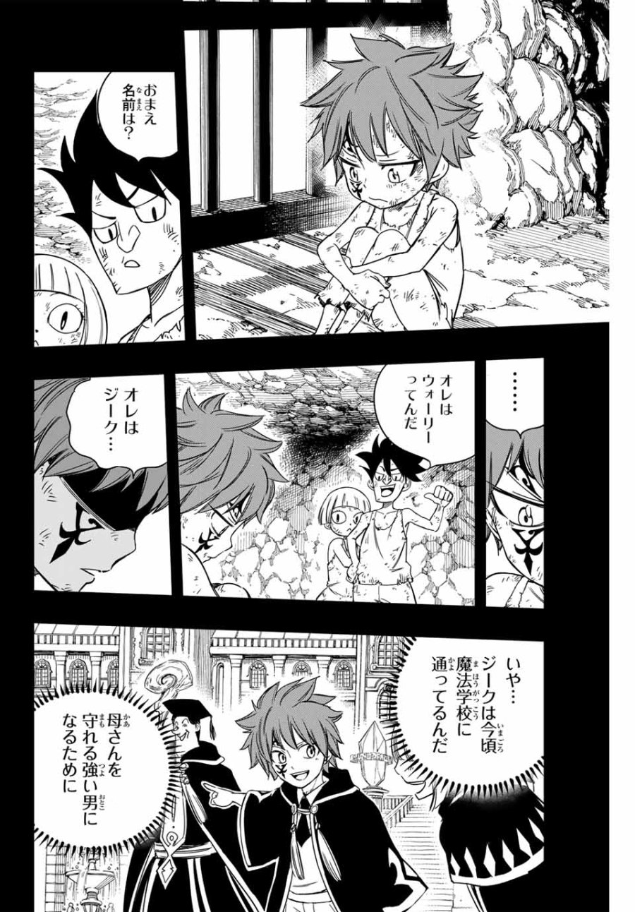 Fairy Tail 100 Years Quest Feari Teiru Hyaku-nen Kuesuto แฟรี่เทล ภาคเควส 100 ปี ตอนที่ フェアリーテイル 100年クエスト 페어리 테일 -100년 퀘스트 第144話 - Trang 8