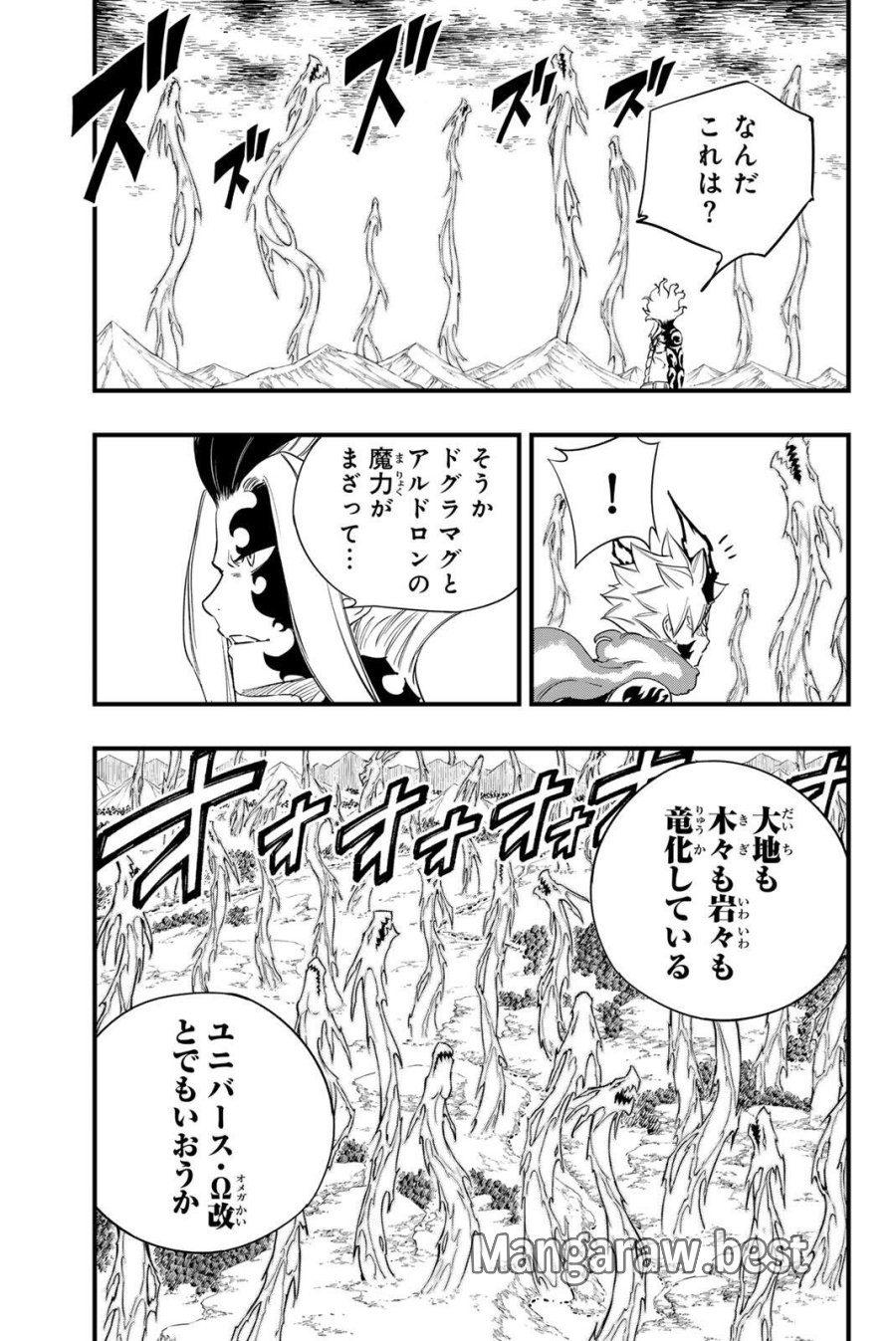 Fairy Tail 100 Years Quest Feari Teiru Hyaku-nen Kuesuto แฟรี่เทล ภาคเควส 100 ปี ตอนที่ フェアリーテイル 100年クエスト 페어리 테일 -100년 퀘스트 第205話 - Trang 11