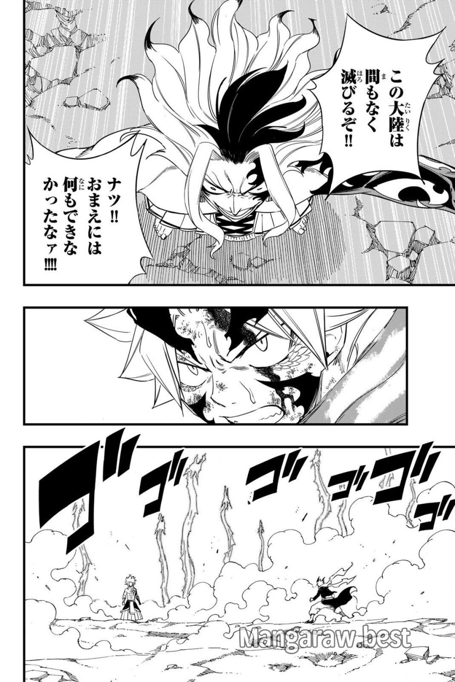 Fairy Tail 100 Years Quest Feari Teiru Hyaku-nen Kuesuto แฟรี่เทล ภาคเควส 100 ปี ตอนที่ フェアリーテイル 100年クエスト 페어리 테일 -100년 퀘스트 第205話 - Trang 12