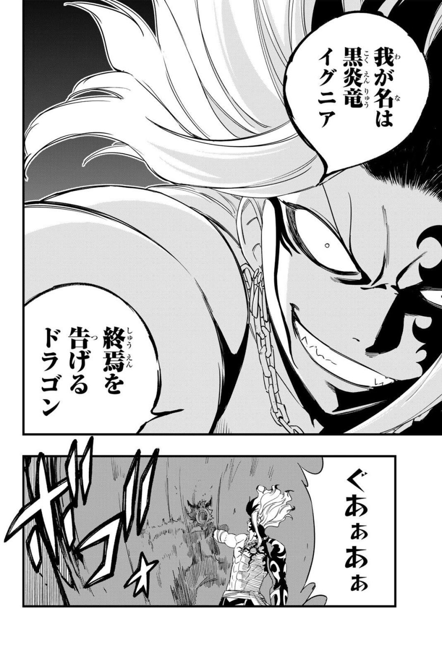Fairy Tail 100 Years Quest Feari Teiru Hyaku-nen Kuesuto แฟรี่เทล ภาคเควส 100 ปี ตอนที่ フェアリーテイル 100年クエスト 페어리 테일 -100년 퀘스트 第205話 - Trang 14