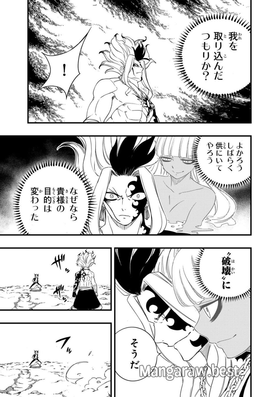 Fairy Tail 100 Years Quest Feari Teiru Hyaku-nen Kuesuto แฟรี่เทล ภาคเควส 100 ปี ตอนที่ フェアリーテイル 100年クエスト 페어리 테일 -100년 퀘스트 第205話 - Trang 5