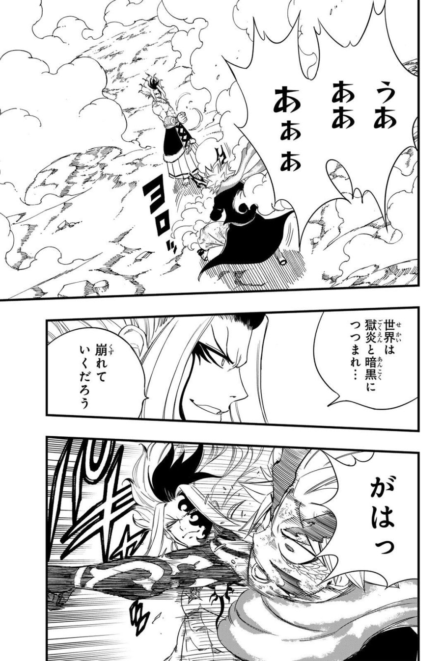 Fairy Tail 100 Years Quest Feari Teiru Hyaku-nen Kuesuto แฟรี่เทล ภาคเควส 100 ปี ตอนที่ フェアリーテイル 100年クエスト 페어리 테일 -100년 퀘스트 第205話 - Trang 7