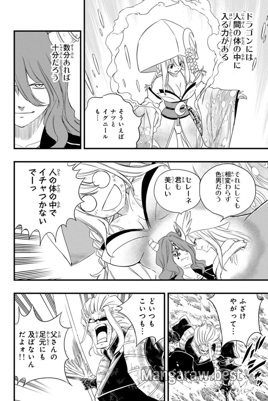 Fairy Tail 100 Years Quest Feari Teiru Hyaku-nen Kuesuto แฟรี่เทล ภาคเควส 100 ปี ตอนที่ フェアリーテイル １００年クエスト 페어리 테일 -100년 퀘스트 第215話 - Page 10