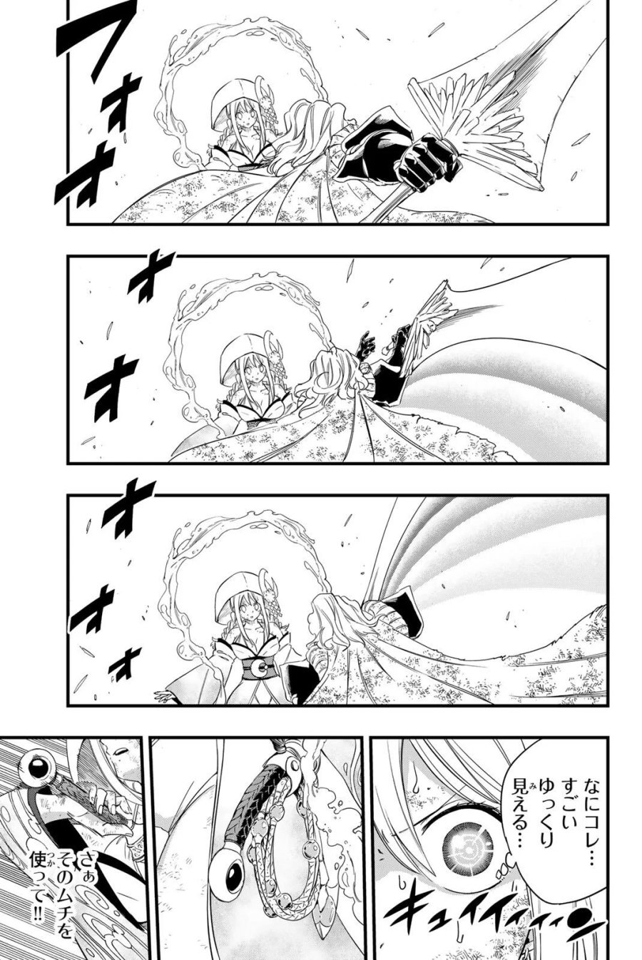 Fairy Tail 100 Years Quest Feari Teiru Hyaku-nen Kuesuto แฟรี่เทล ภาคเควส 100 ปี ตอนที่ フェアリーテイル １００年クエスト 페어리 테일 -100년 퀘스트 第215話 - Page 11