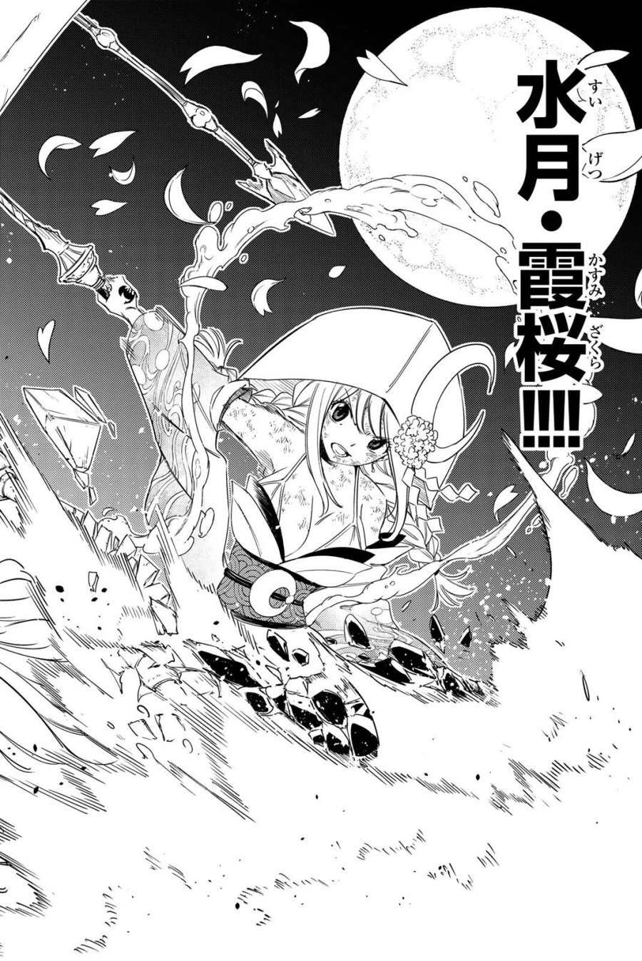 Fairy Tail 100 Years Quest Feari Teiru Hyaku-nen Kuesuto แฟรี่เทล ภาคเควส 100 ปี ตอนที่ フェアリーテイル １００年クエスト 페어리 테일 -100년 퀘스트 第215話 - Page 12