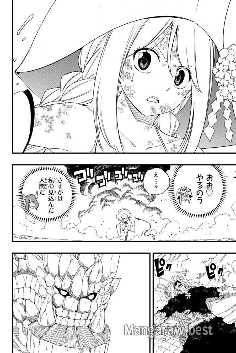 Fairy Tail 100 Years Quest Feari Teiru Hyaku-nen Kuesuto แฟรี่เทล ภาคเควส 100 ปี ตอนที่ フェアリーテイル １００年クエスト 페어리 테일 -100년 퀘스트 第215話 - Page 14