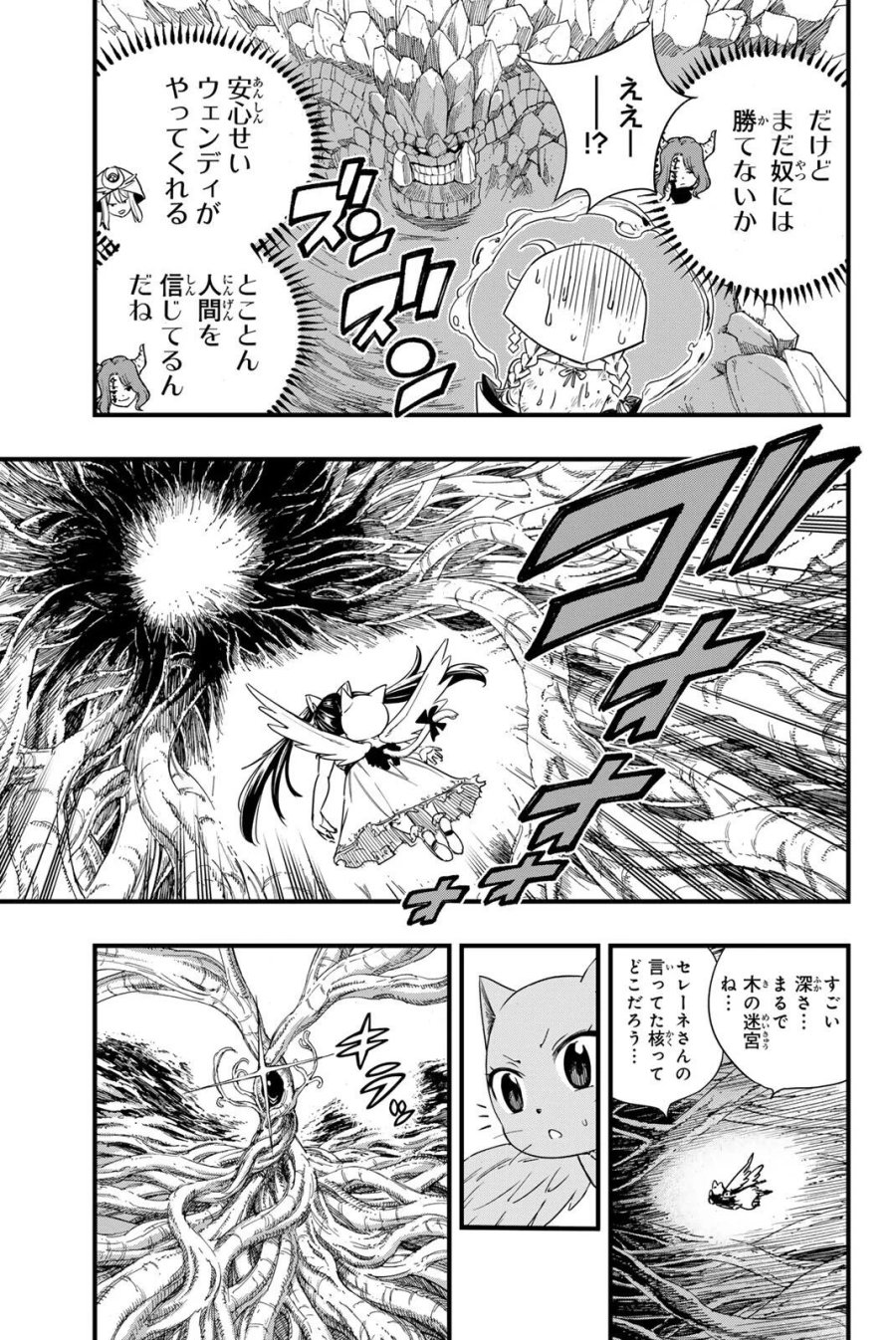 Fairy Tail 100 Years Quest Feari Teiru Hyaku-nen Kuesuto แฟรี่เทล ภาคเควส 100 ปี ตอนที่ フェアリーテイル １００年クエスト 페어리 테일 -100년 퀘스트 第215話 - Page 15