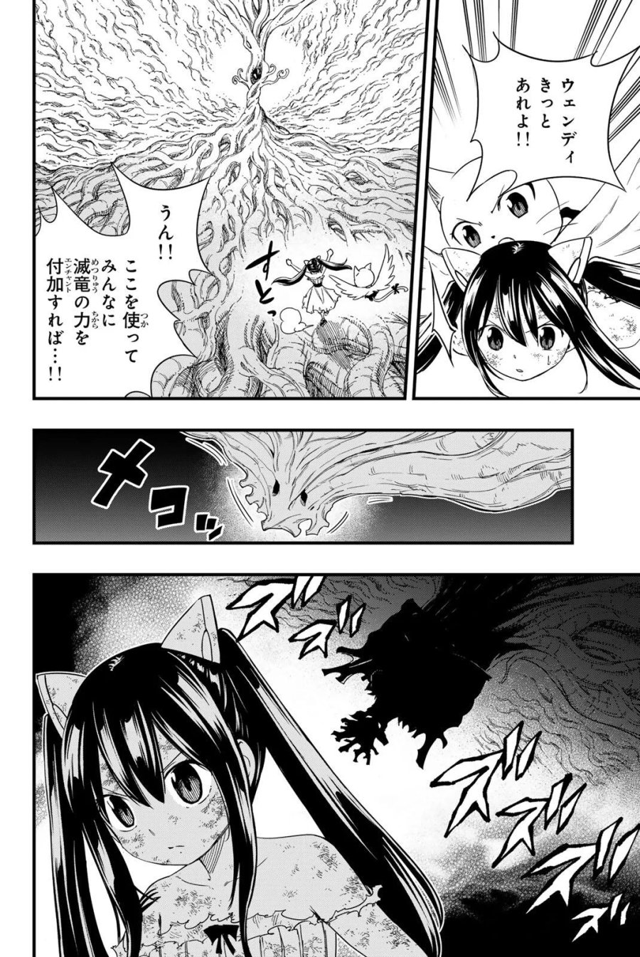 Fairy Tail 100 Years Quest Feari Teiru Hyaku-nen Kuesuto แฟรี่เทล ภาคเควส 100 ปี ตอนที่ フェアリーテイル １００年クエスト 페어리 테일 -100년 퀘스트 第215話 - Page 16